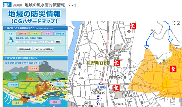兵庫県ホームページのCGハザードマップ