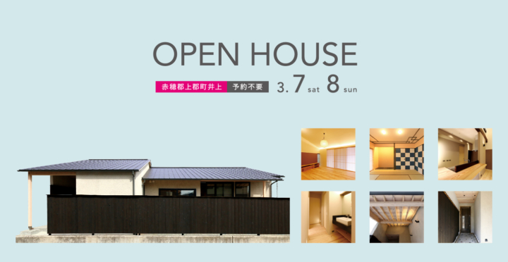 one-story-open-house